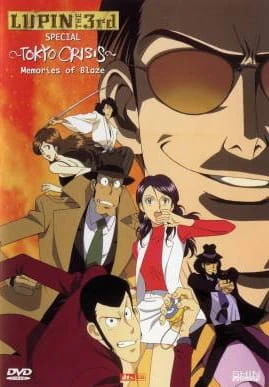 Lupin III: Honoo no Kioku - Tokyo Crisis official image 4