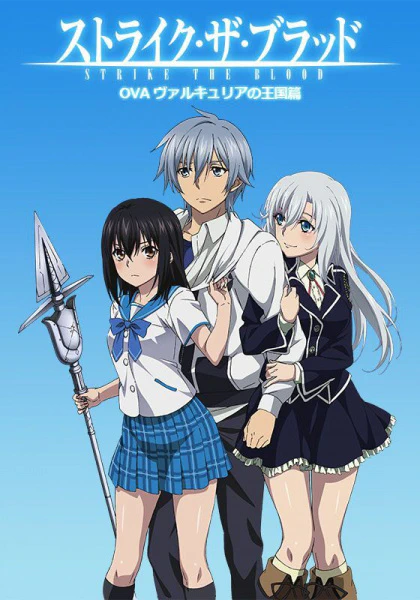 Strike the Blood: Valkyria no Oukoku-hen official image 1