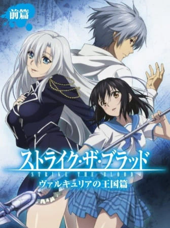 Strike the Blood: Valkyria no Oukoku-hen official cover