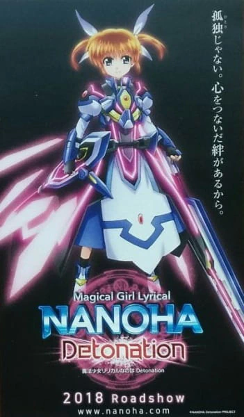 Mahou Shoujo Lyrical Nanoha: Detonation official image 3 Mahou Shoujo Lyrical Nanoha: Detonation official image 3