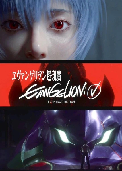 Evangelion: Chao Xianshi — الغلاف الرسمي
