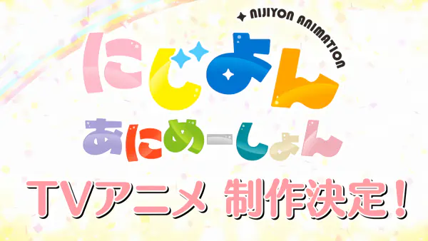 Nijiyon Animation official image 3