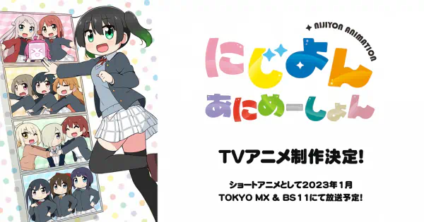 Nijiyon Animation official image 2