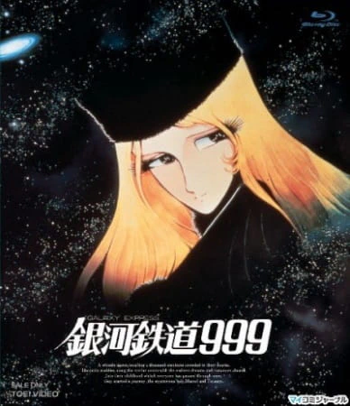 Ginga Tetsudou 999 (Movie) official image 1