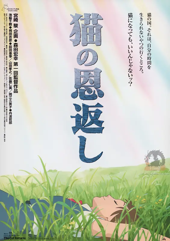 Neko no Ongaeshi official image 4 Neko no Ongaeshi official image 4