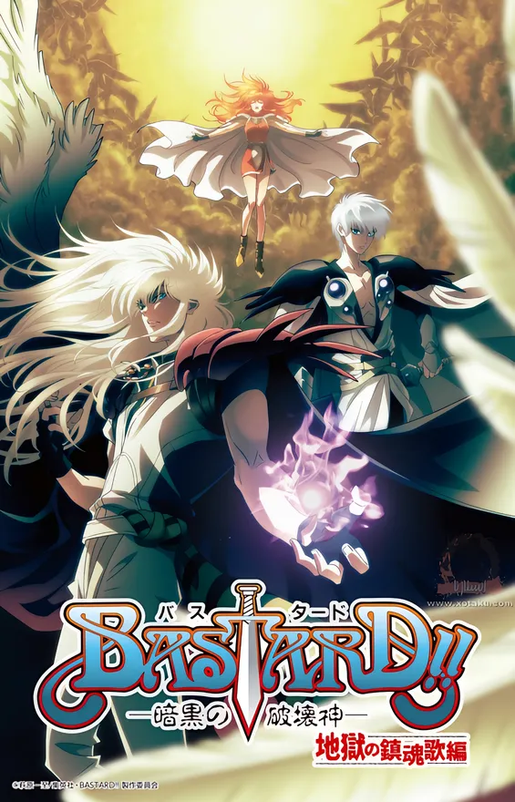 Bastard!! Ankoku no Hakaishin: Jigoku no Chinkonka-hen official image 1