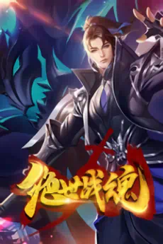 Jueshi Zhan Hun official image 2