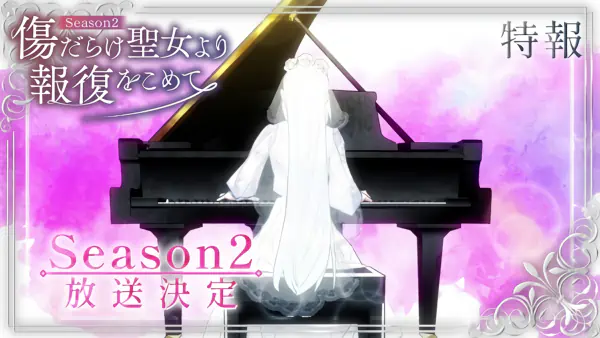 Kizu darake Seijo yori Houfuku wo Komete Season 2 official image 1 Kizu darake Seijo yori Houfuku wo Komete Season 2 official image 1