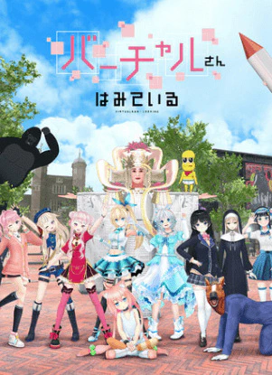 Virtual-san wa Miteiru official image 1 Virtual-san wa Miteiru official image 1