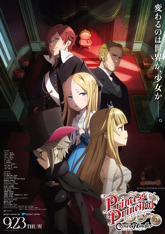 Princess Principal: Crown Handler 1 official image 3