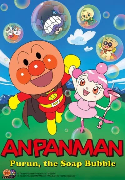 Sore Ike! Anpanman: Shabondama no Purun — صورة رسمية 2