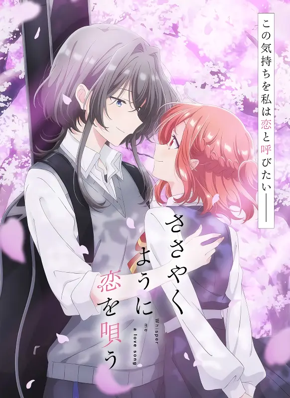 Sasayaku You ni Koi wo Utau official cover