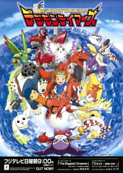 Digimon Tamers official image 2