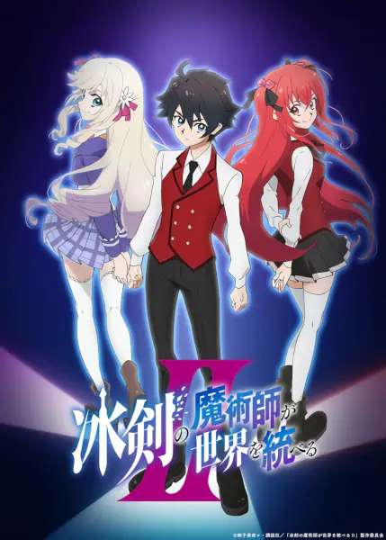 Hyouken no Majutsushi ga Sekai wo Suberu II — صورة رسمية 1