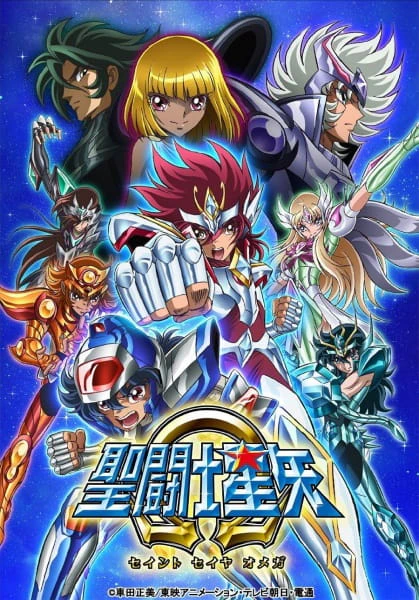Saint Seiya Omega — صورة رسمية 2