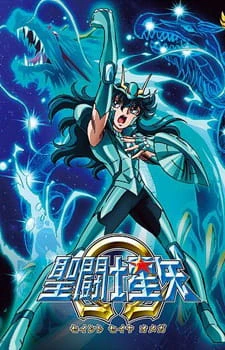 Saint Seiya Omega — صورة رسمية 4