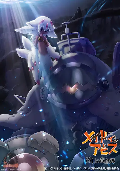 Made in Abyss: Mezameru Shinpi official image 1