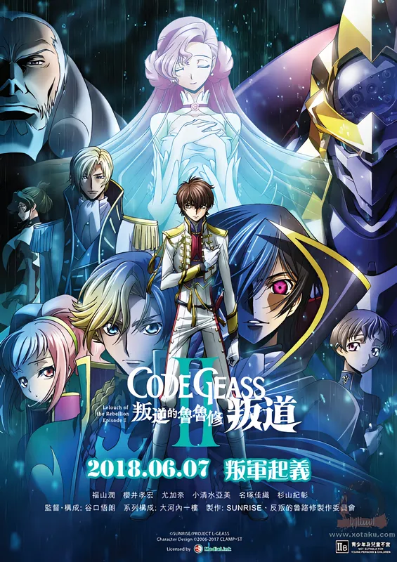 Code Geass: Hangyaku no Lelouch II - Handou — الغلاف الرسمي