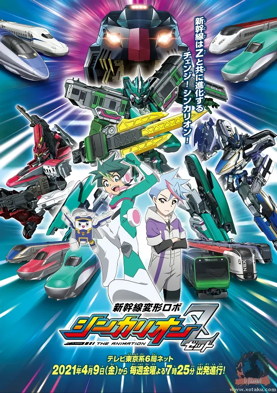 Shinkansen Henkei Robo Shinkalion Z the Animation official cover