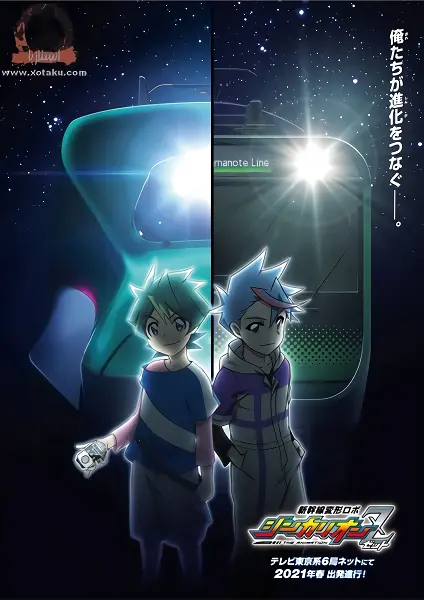 Shinkansen Henkei Robo Shinkalion Z the Animation official image 1