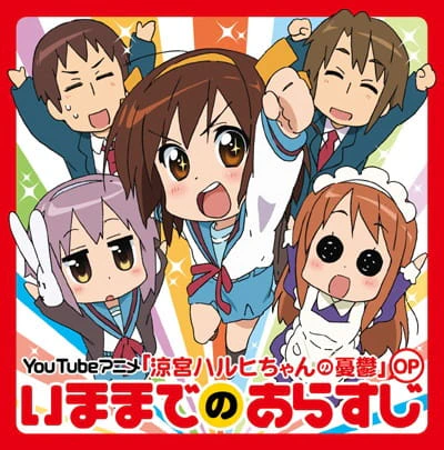 Suzumiya Haruhi-chan no Yuuutsu official image 4 Suzumiya Haruhi-chan no Yuuutsu official image 4