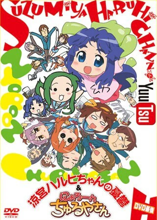 Suzumiya Haruhi-chan no Yuuutsu official image 1 Suzumiya Haruhi-chan no Yuuutsu official image 1