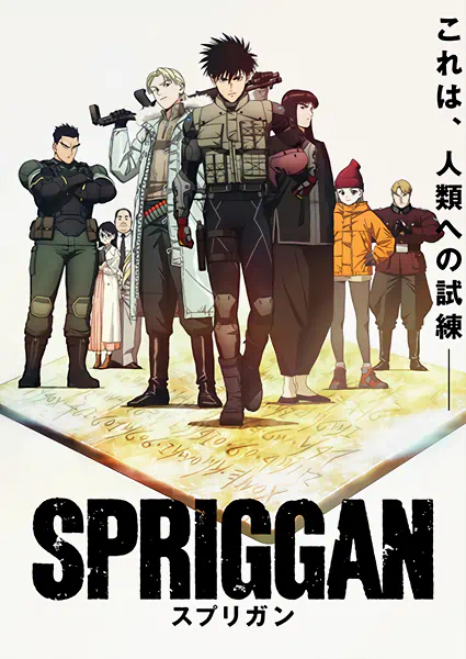 Spriggan (ONA) official image 3