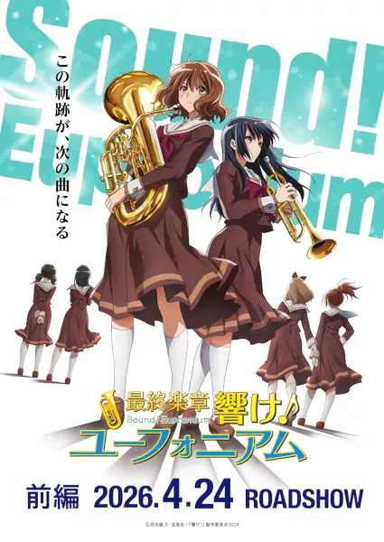 Saishuu Gakushou Hibike! Euphonium: Zenpen official image 2