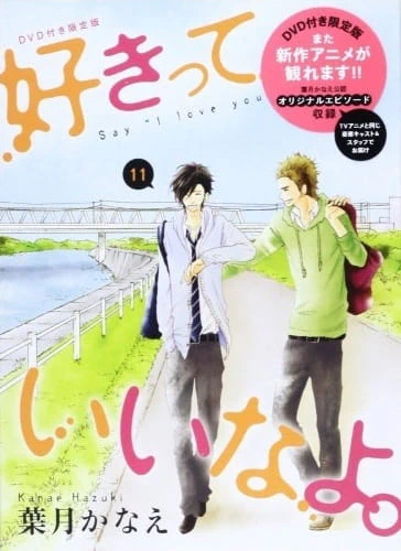 Suki tte Ii na yo. Dareka ga official image 1