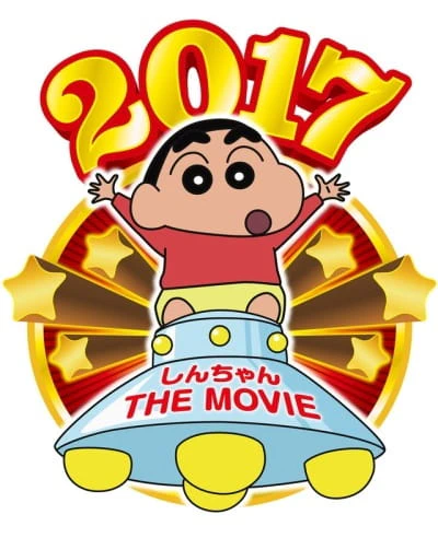 Crayon Shin-chan Movie 25: Shin-chan Shuurai! Uchuujin Shiriri official image 1