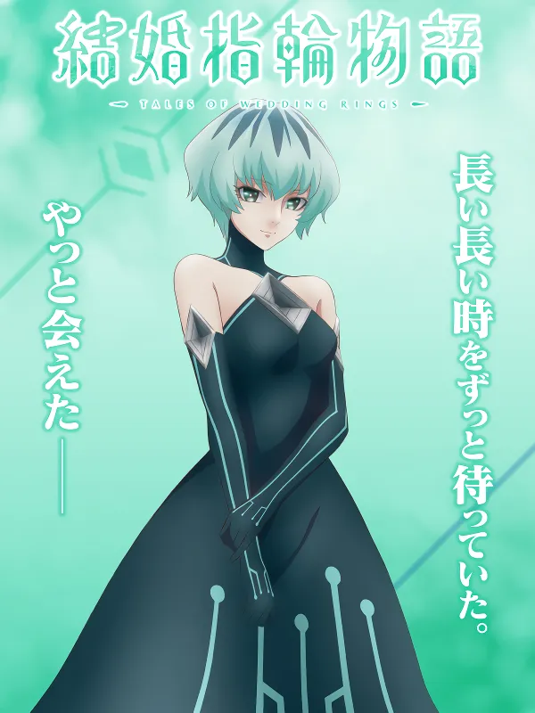 Kekkon Yubiwa Monogatari — صورة رسمية 9 Kekkon Yubiwa Monogatari — صورة رسمية 9