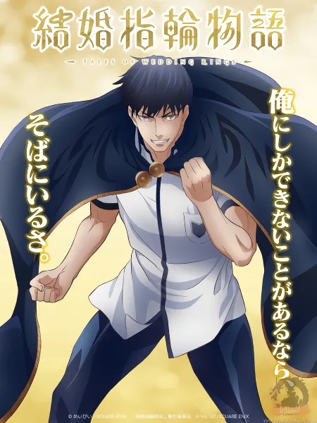Kekkon Yubiwa Monogatari — صورة رسمية 1 Kekkon Yubiwa Monogatari — صورة رسمية 1