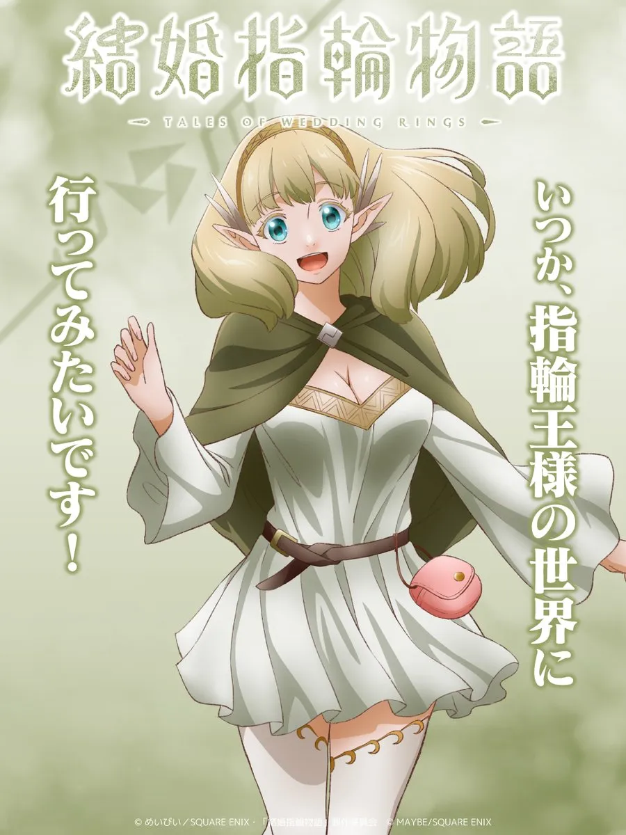 Kekkon Yubiwa Monogatari — صورة رسمية 11 Kekkon Yubiwa Monogatari — صورة رسمية 11