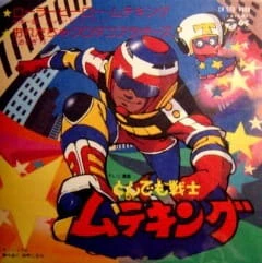Tondemo Senshi Muteking official image 3 Tondemo Senshi Muteking official image 3