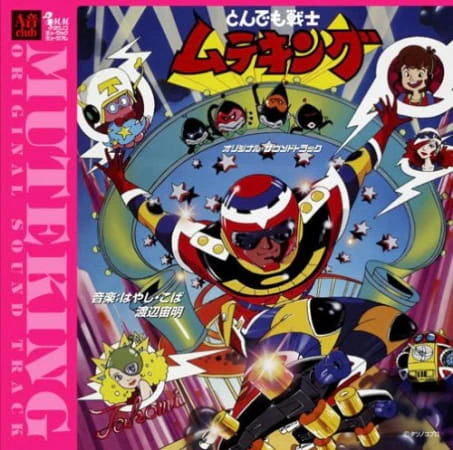 Tondemo Senshi Muteking official image 2 Tondemo Senshi Muteking official image 2