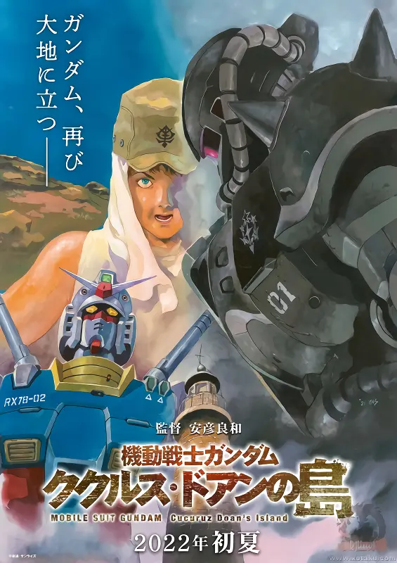 Kidou Senshi Gundam: Cucuruz Doan no Shima official image 1