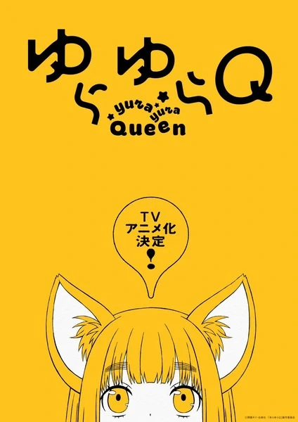 Yurayura Q official cover Yurayura Q official cover