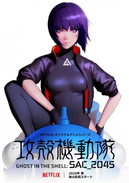 Koukaku Kidoutai: SAC_2045 official image 3