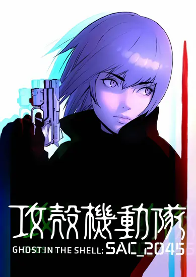 Koukaku Kidoutai: SAC_2045 official image 4
