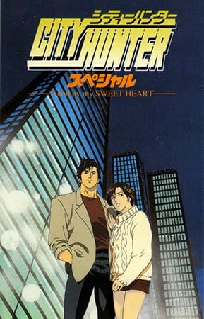 City Hunter: Goodbye My Sweetheart — الغلاف الرسمي