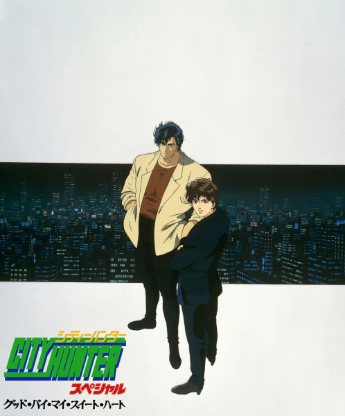 City Hunter: Goodbye My Sweetheart — صورة رسمية 1
