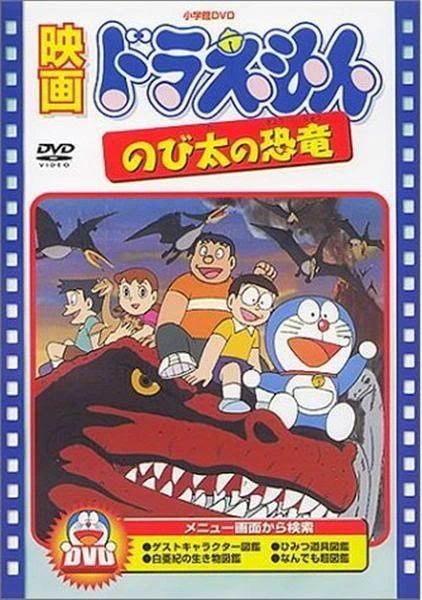 Doraemon Movie 01: Nobita no Kyouryuu official image 2