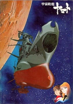 Uchuu Senkan Yamato official image 5 Uchuu Senkan Yamato official image 5