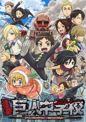 Shingeki! Kyojin Chuugakkou — الغلاف الرسمي