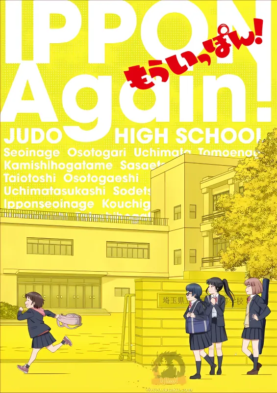 Mou Ippon! — صورة رسمية 9 Mou Ippon! — صورة رسمية 9
