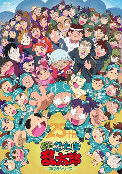 Nintama Rantarou: Ninjutsu Gakuen Nyuugaku Annai no Dan official cover