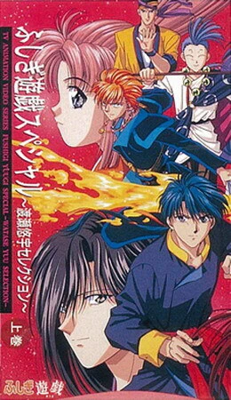 Fushigi Yuugi Special: Nakago Shikkari Shinasai! official image 2