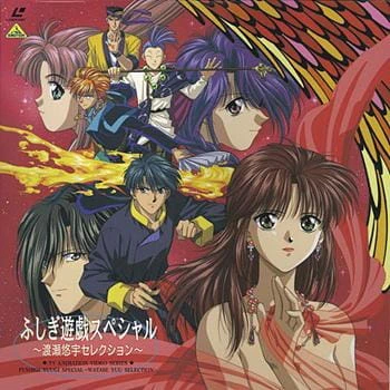 Fushigi Yuugi Special: Nakago Shikkari Shinasai! official image 1