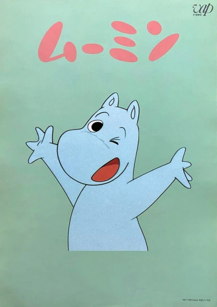 Muumin (1972) — صورة رسمية 3