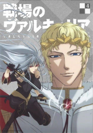 Senjou no Valkyria: SenVal Theater official image 5 Senjou no Valkyria: SenVal Theater official image 5